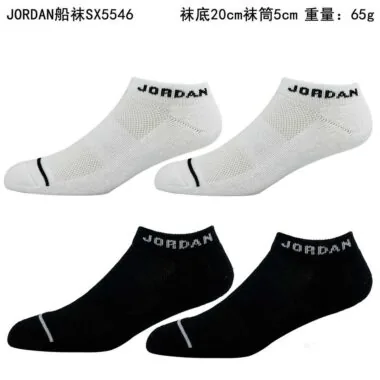 AJ运动袜