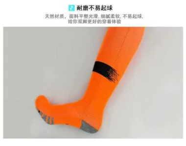 C3无标9色足球（袜锦纶加棉）
