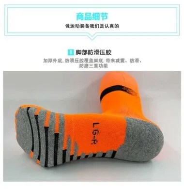 C3无标9色足球（袜锦纶加棉）