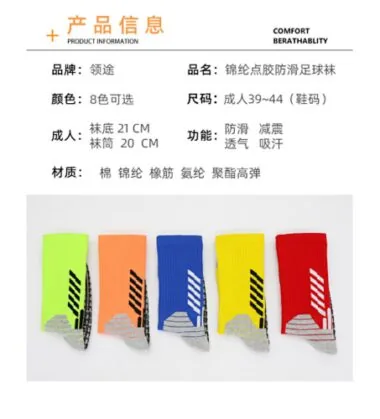 CJM686 成人 任意起毛工艺 锦纶纯棉毛巾底 点胶防滑颗粒 足球袜(中邦袜)