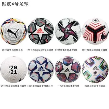 TP4Q 4号贴皮足球