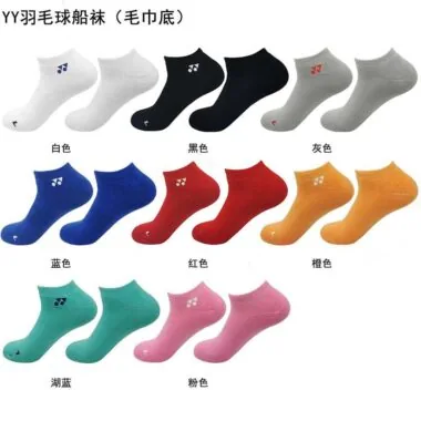 YY羽毛球男女短筒中筒袜（毛巾底）
