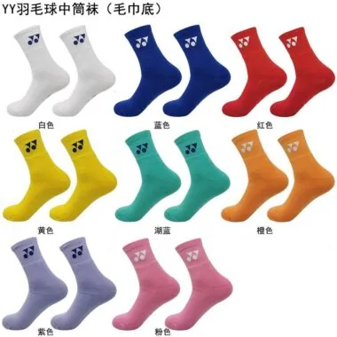 YY羽毛球男女短筒中筒袜（毛巾底）