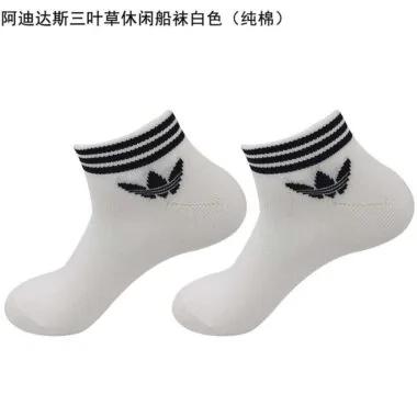 三叶草休闲船袜 （纯棉）NKMJD-7238