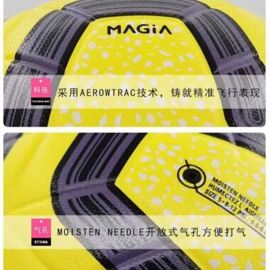光板20英超冬季贴皮5号球YC4