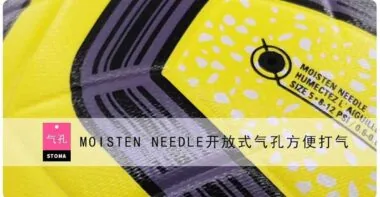 光板20英超冬季贴皮5号球YC4