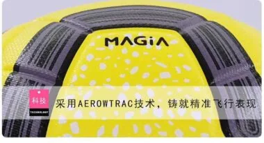 光板20英超冬季贴皮5号球YC4