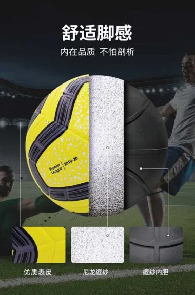 光板20英超冬季贴皮5号球YC4