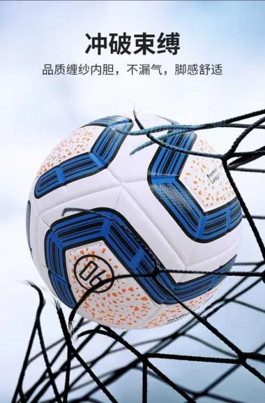 光板20英超冬季贴皮5号球YC4