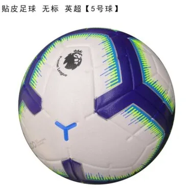 光板贴皮足球
