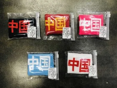 护腕系列