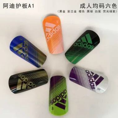 护腿板A1 阿迪护板6色