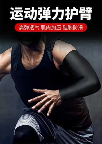 护臂LT501#