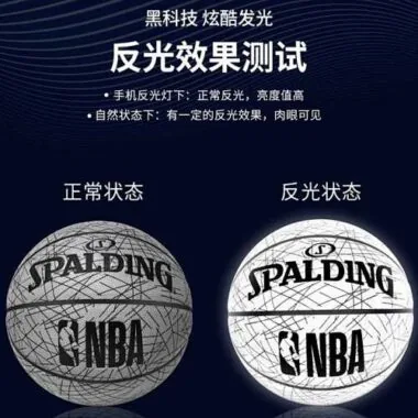 斯伯丁7号篮球