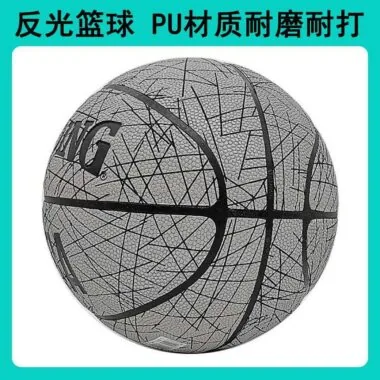 斯伯丁7号篮球
