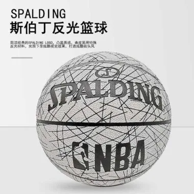 斯伯丁7号篮球