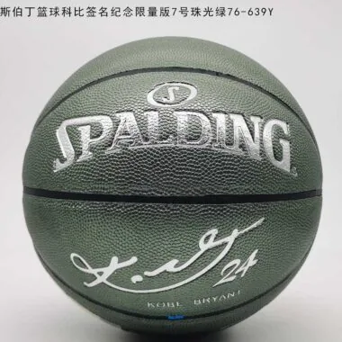 斯伯丁7号篮球