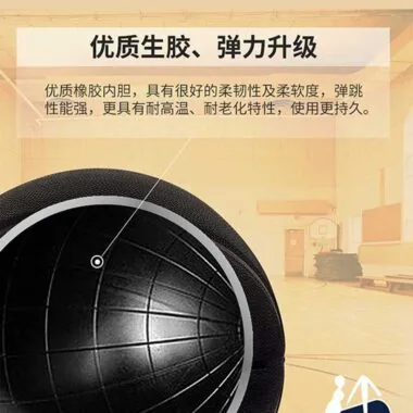 斯伯丁篮球