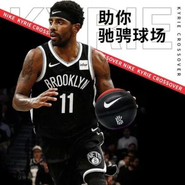欧文联名限量版7号篮球OW01