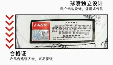 正版世达足球4/5号球