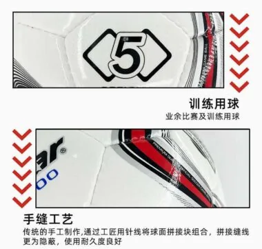 正版世达足球4/5号球