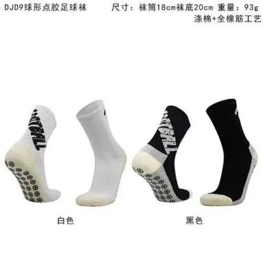 球形点胶袜DJD9涤棉+全橡筋工艺
