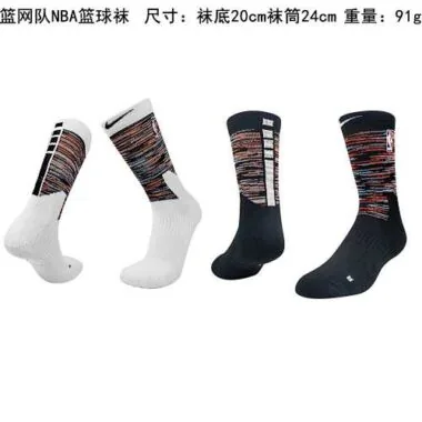 篮网队NBA篮球袜NKMJD-7630