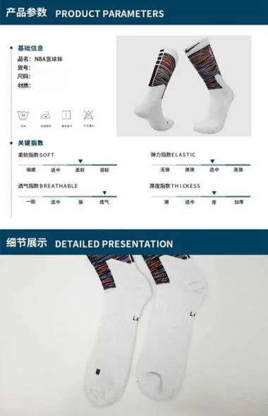 篮网队NBA篮球袜NKMJD-7630