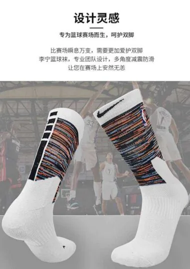 篮网队NBA篮球袜NKMJD-7630