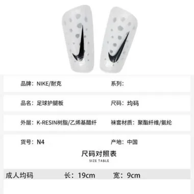 蜂窝护腿板N4