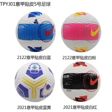 贴皮NK足球总图