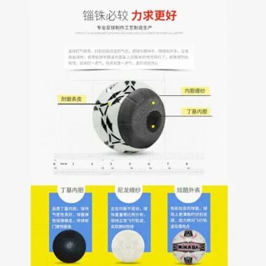 镜面PU材质 贴皮5号球