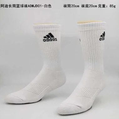阿迪高筒纯棉篮球袜ADMJD01-白色
