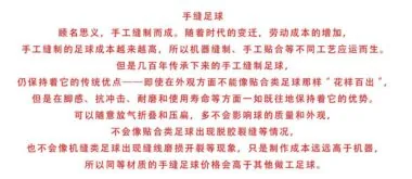 高端手缝5号球