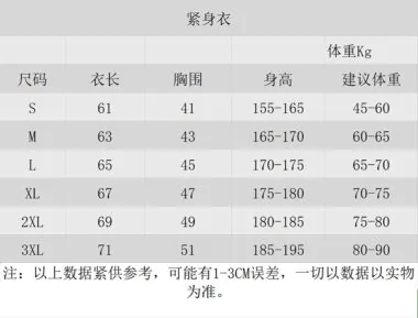 263款 背心紧身衣 S~3XL