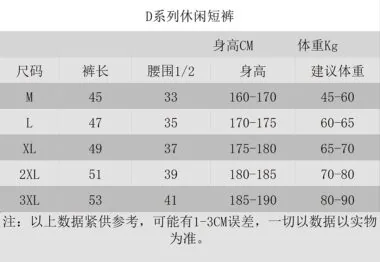 3302款 短裤M~3XL
