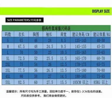 假两件--公牛队