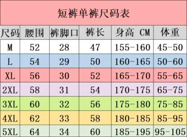 单裤HD3047热刺黑色数码印M-5XL