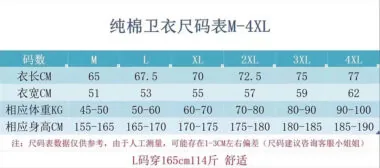 TT1067加绒连帽卫衣 M-4XL