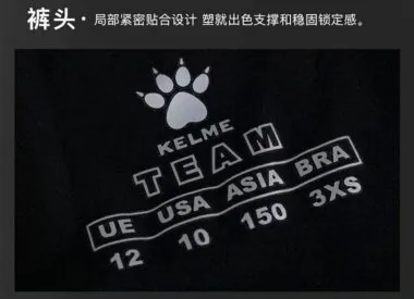 卡尔美紧身衣、紧身裤M-3XL