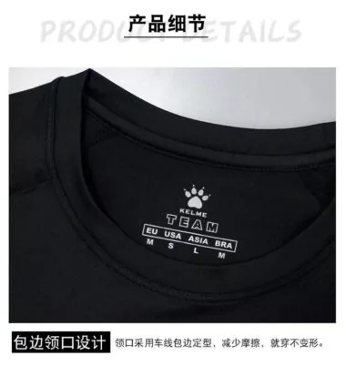 卡尔美紧身衣、紧身裤M-3XL