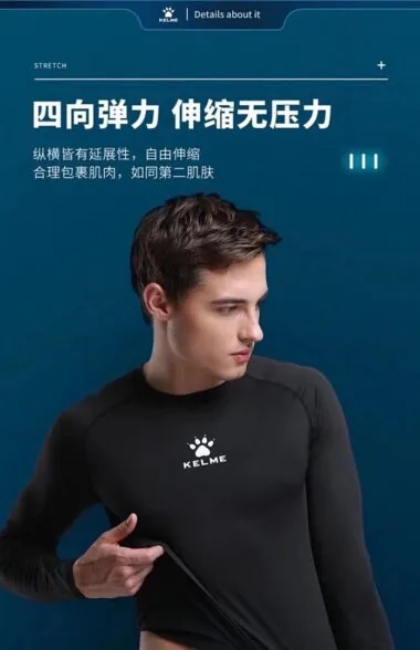 卡尔美紧身衣、紧身裤M-3XL