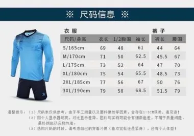 守门员套装四色S-3XL