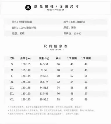 尺码表