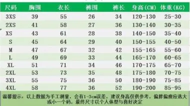 新款，ZB8005款，5色，3XS-4XL，十个码
