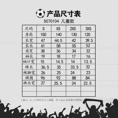 Training sets Set Up Team Style：S010704-05（kids）