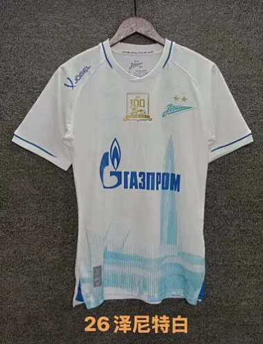 Zenit 2025/26 away soccer jersey S-2XL