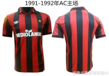91-92 AC Milan home