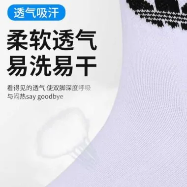 S2三杠纯棉运动袜