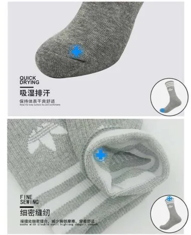 S2三杠纯棉运动袜